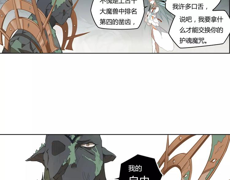 第8话 绿玉笛29