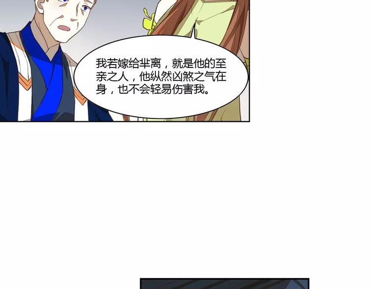 第35话 无影魅27