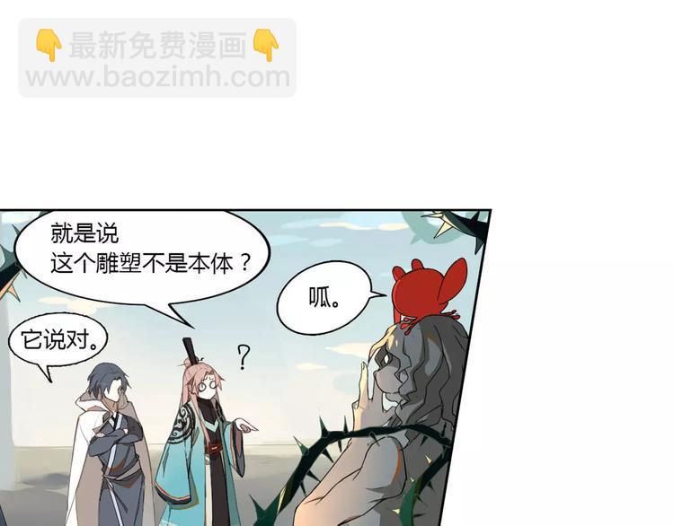 第23话 罗姥的阴谋6