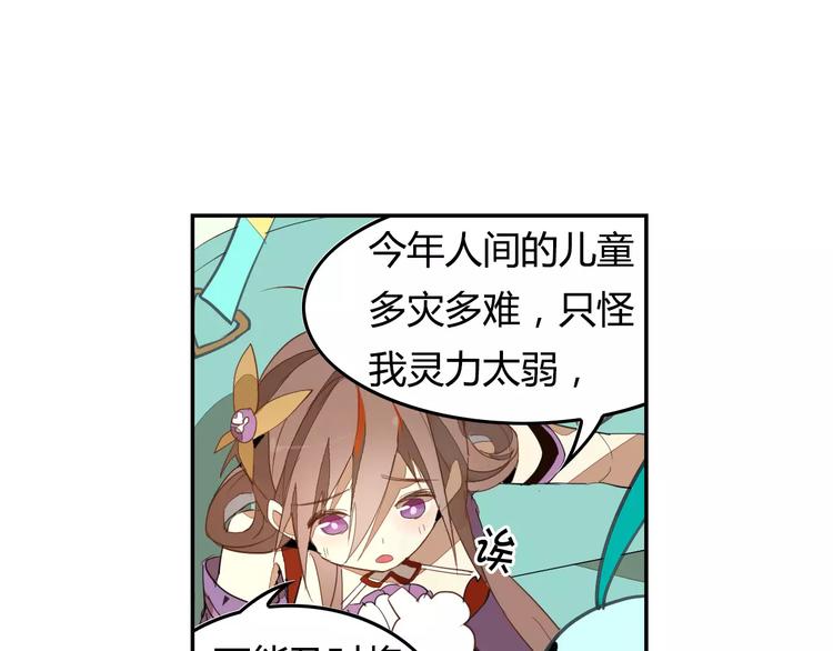 第10话 天机之轮56