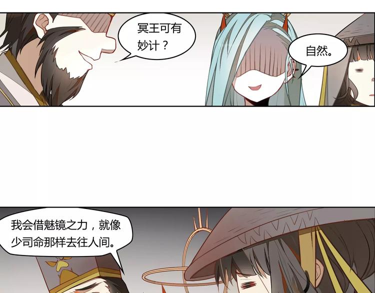 第8话 绿玉笛23