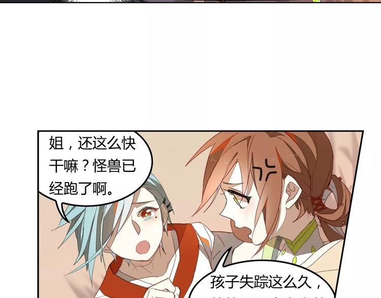 第11话 原来是他47