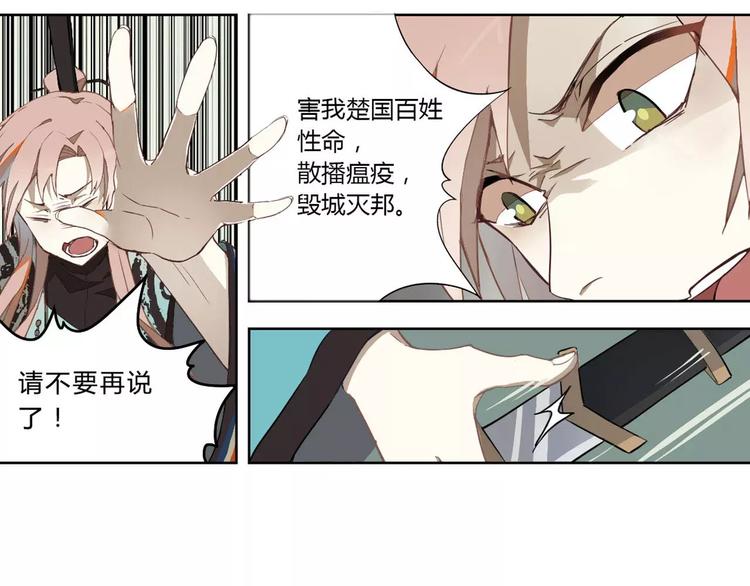 第23话 罗姥的阴谋9