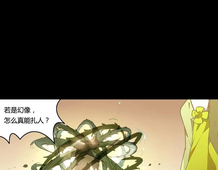 第33话 荆棘幻象17