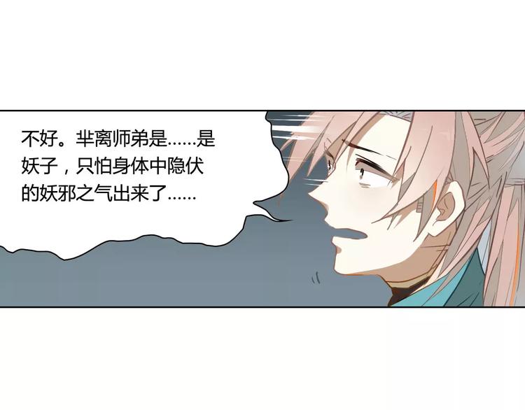 第30话 妖邪之气5