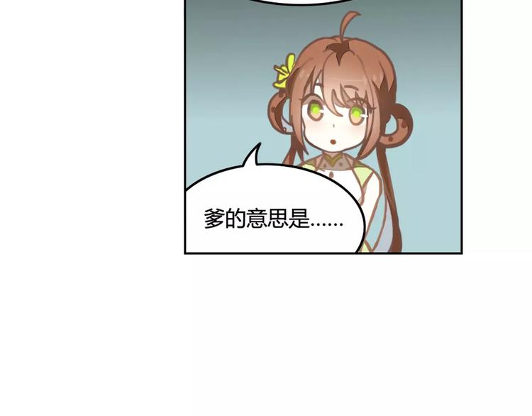 第34话 父母之命9
