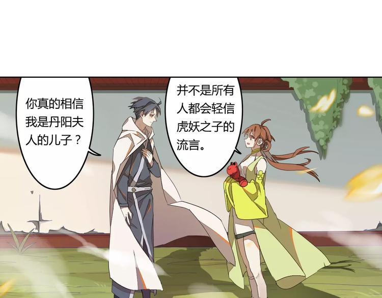 第40话  重忆前缘31