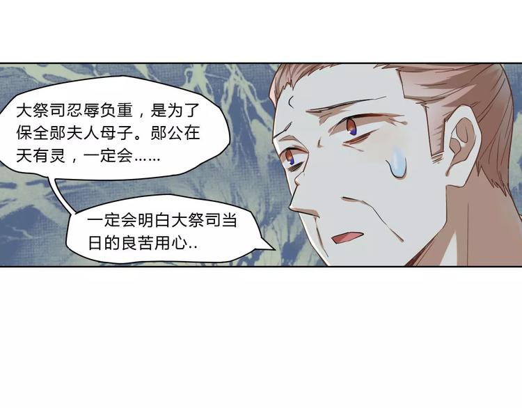 第21话 五毒凶兽24