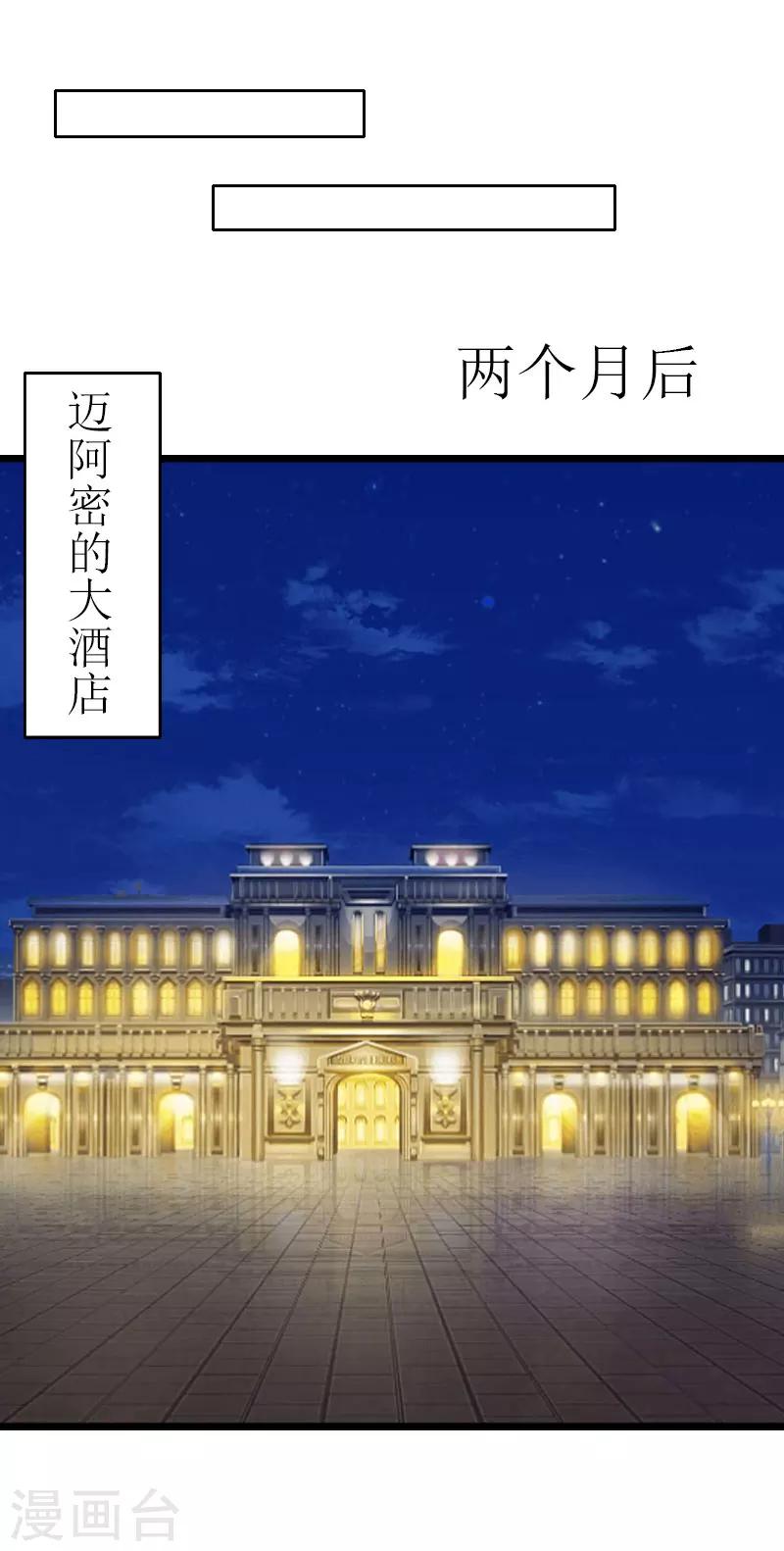 第32话 婚礼1