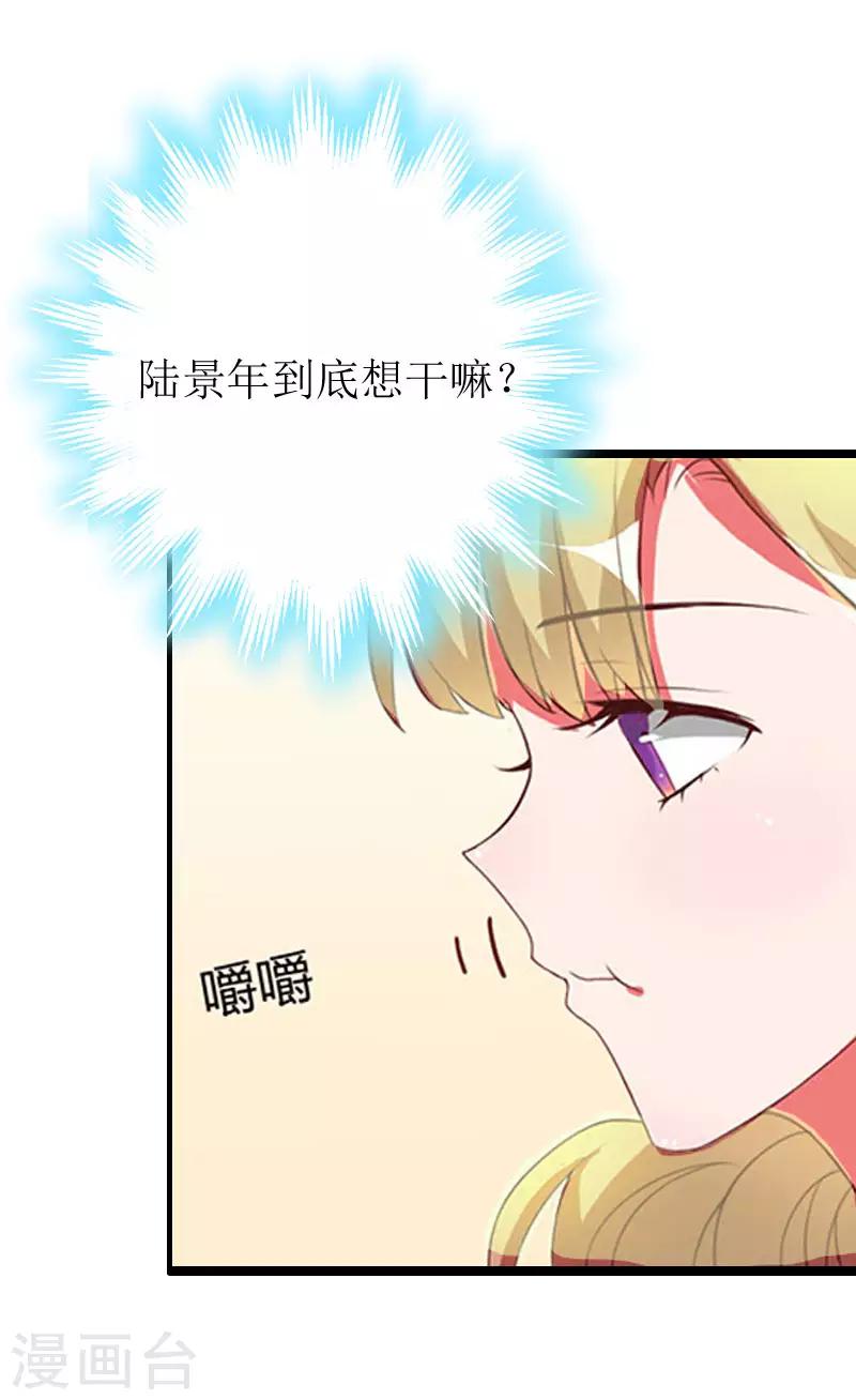 第4话 会议室里的男人22