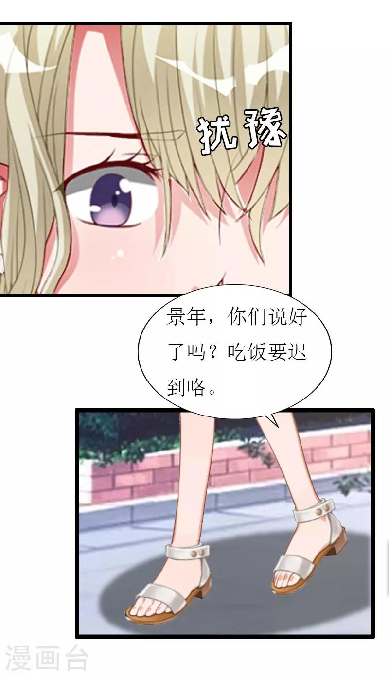 第27话 协议？29