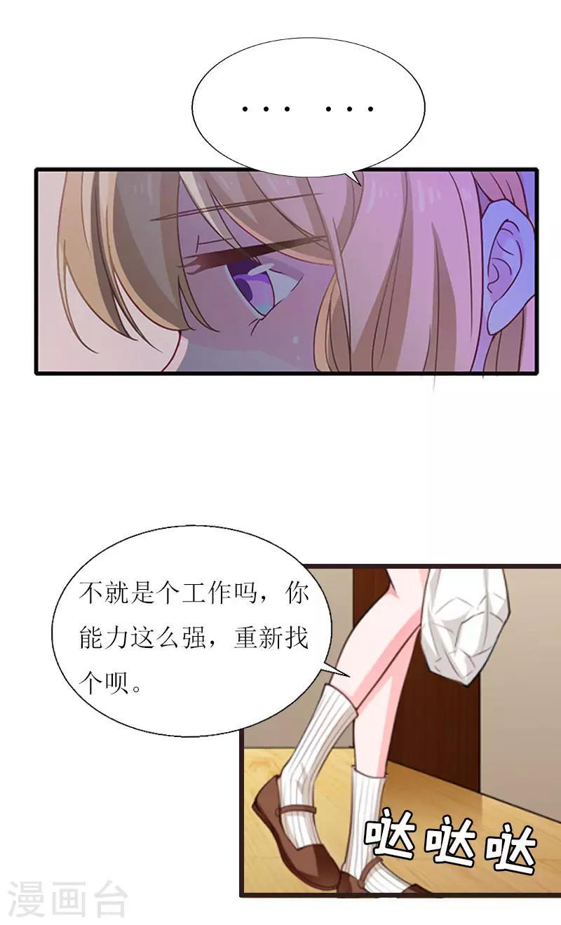 第18话 产生怀疑4