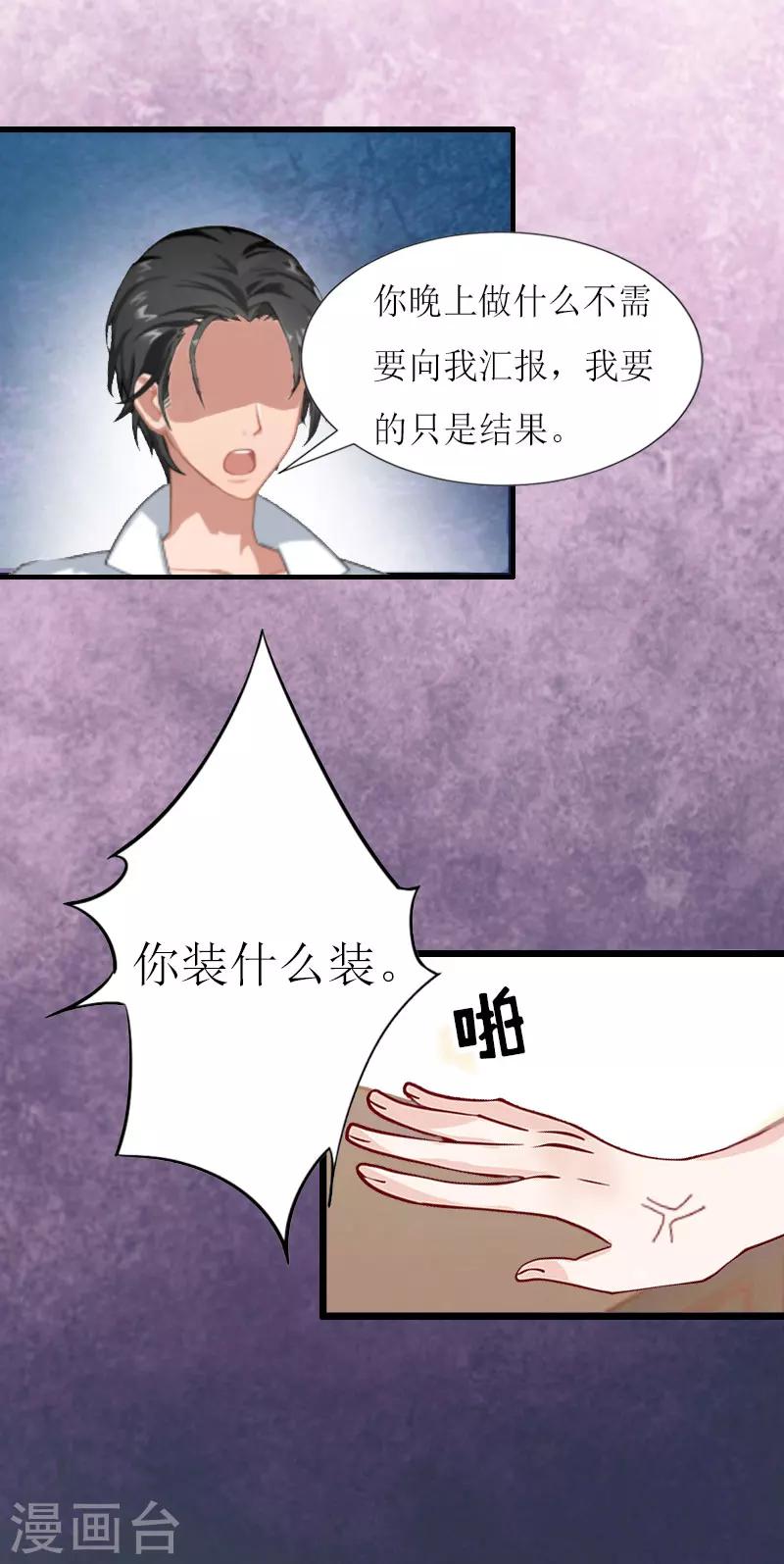 第2话 尴尬场面6