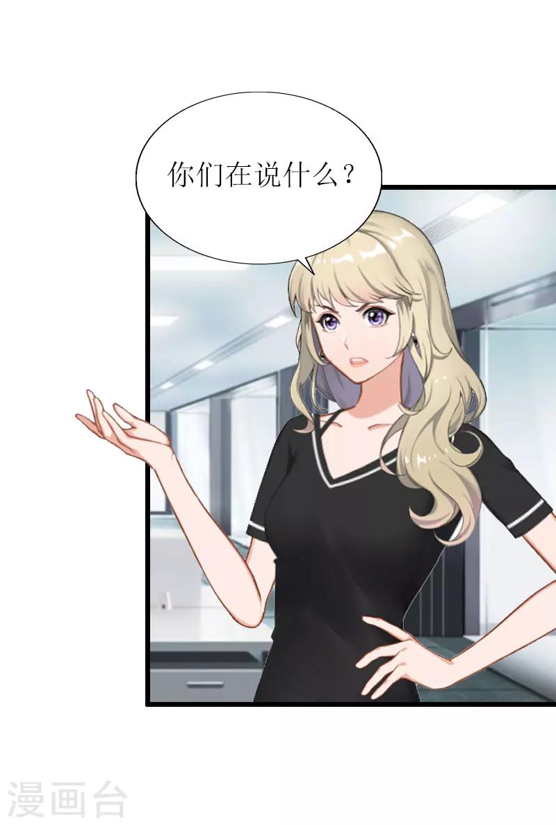 第17话 突然被调查？3