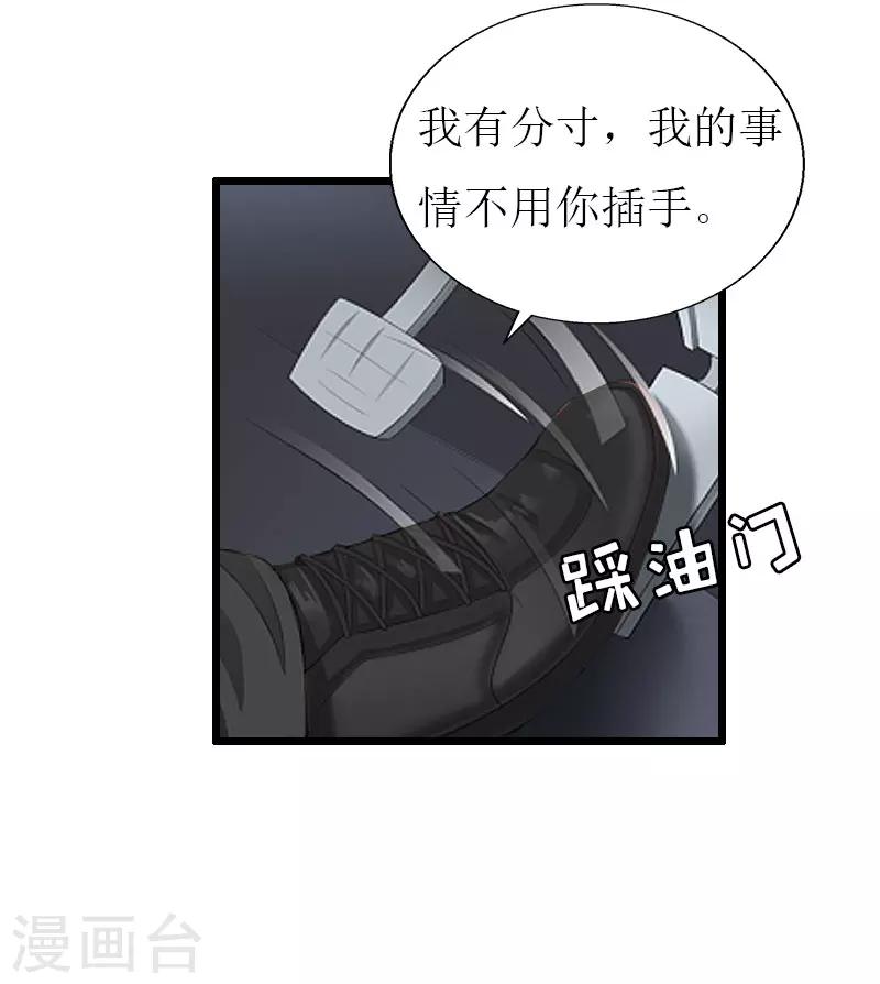 第27话 协议？9
