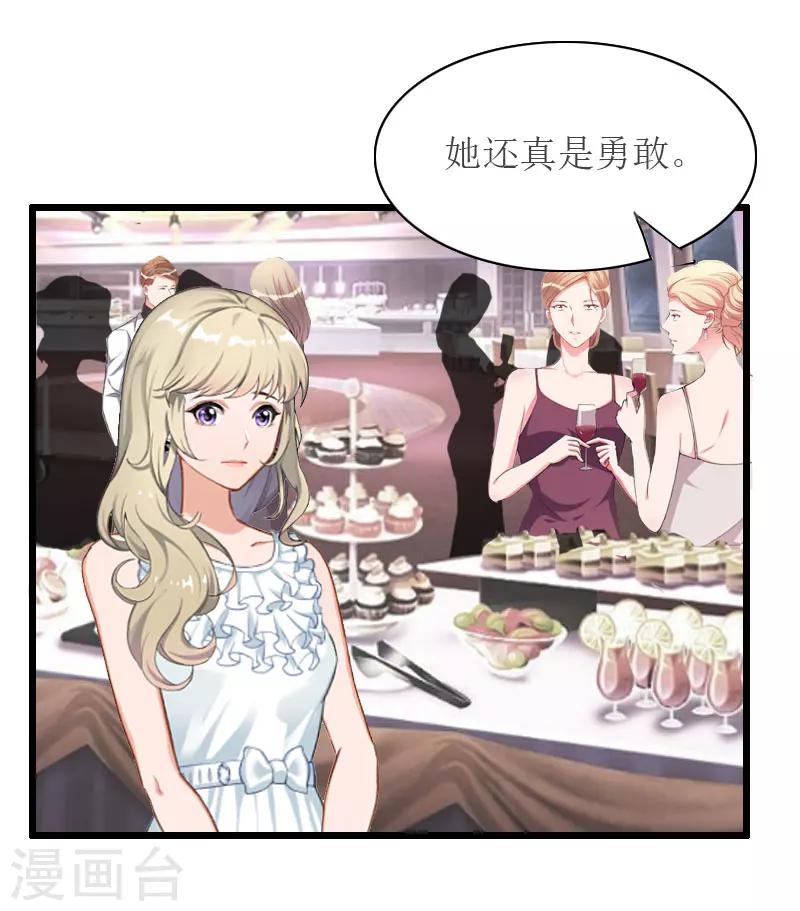 第32话 婚礼4