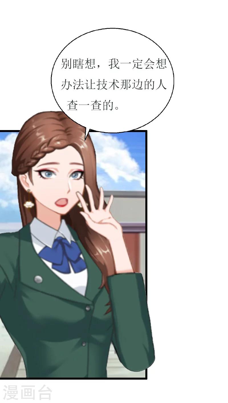 第7话 危机继续11