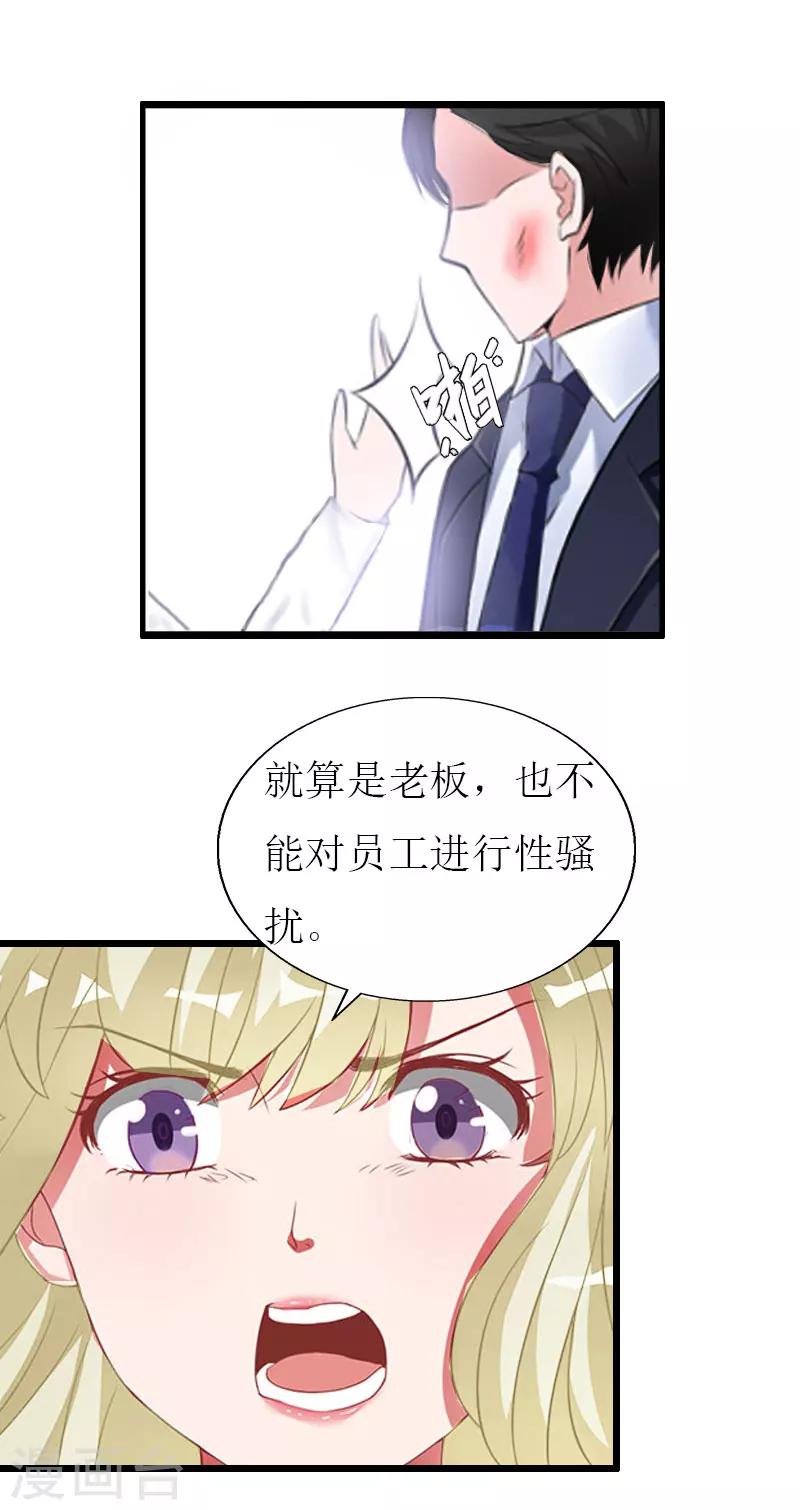 第24话 玩腻了23