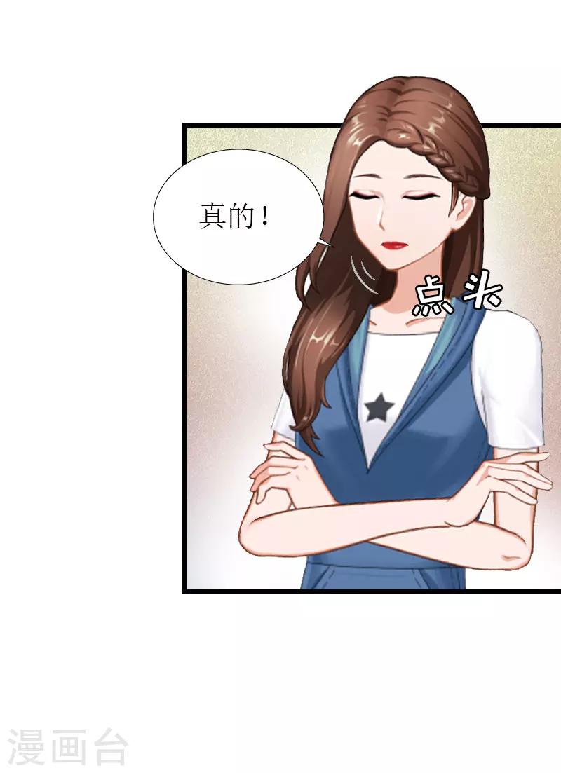 第28话 顾牧上门12