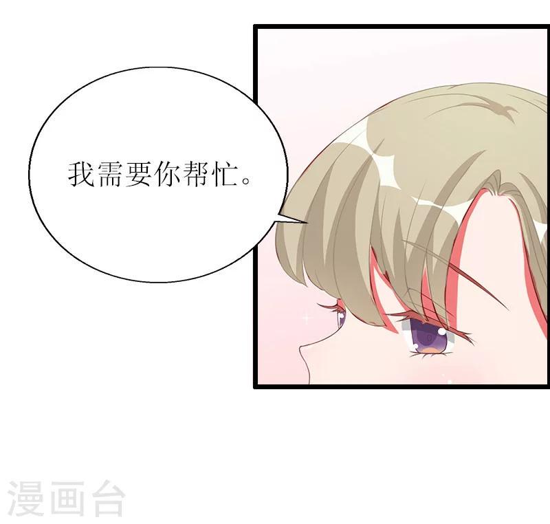 第11话 惊天大逆转29