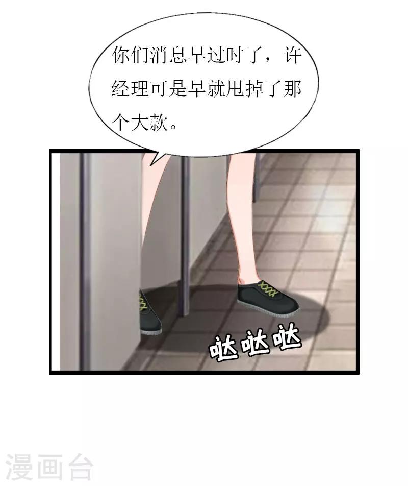 第24话 玩腻了6