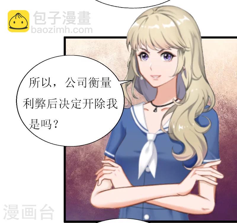 第7话 危机继续34