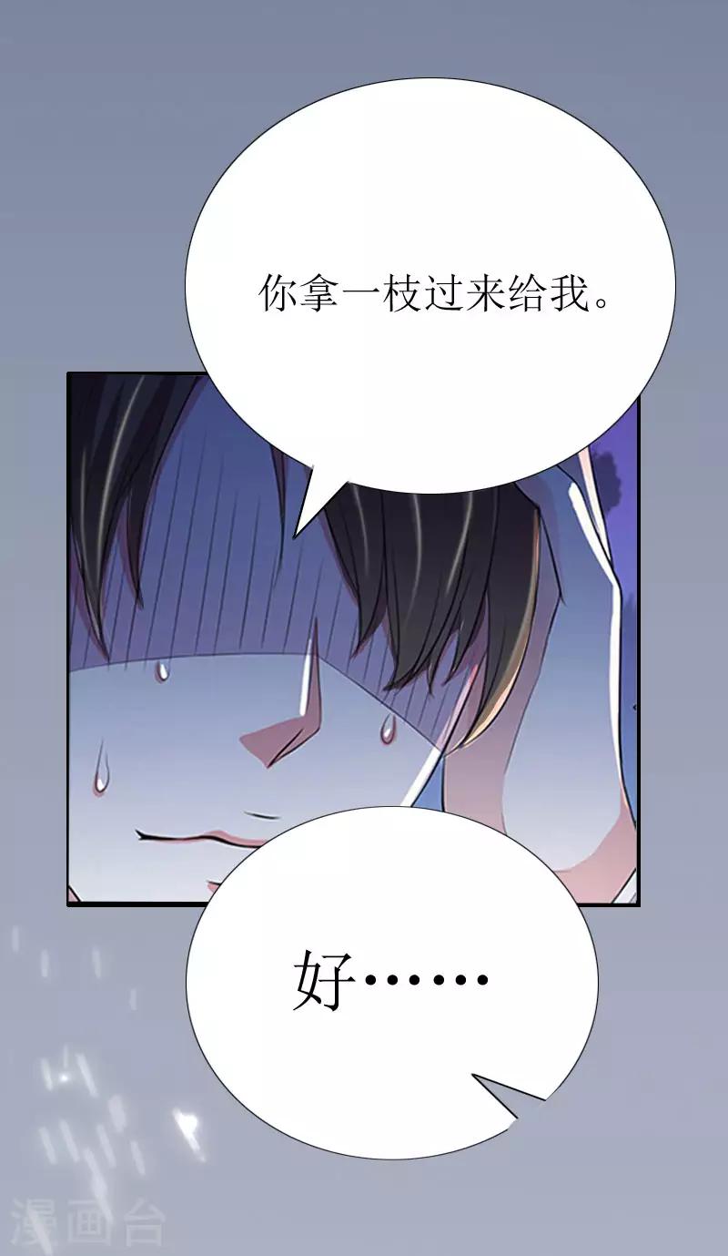 第3话 离开公司？8
