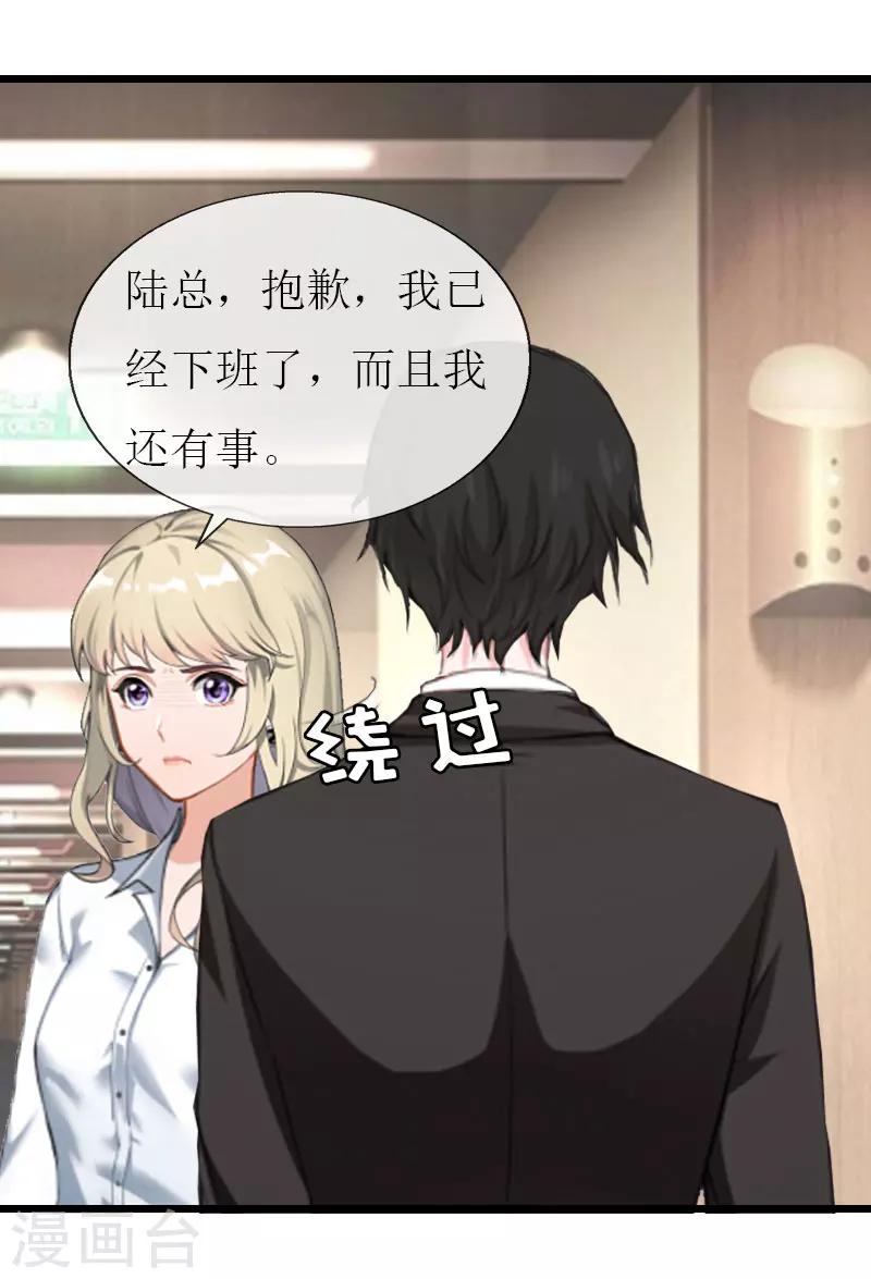 第24话 玩腻了16