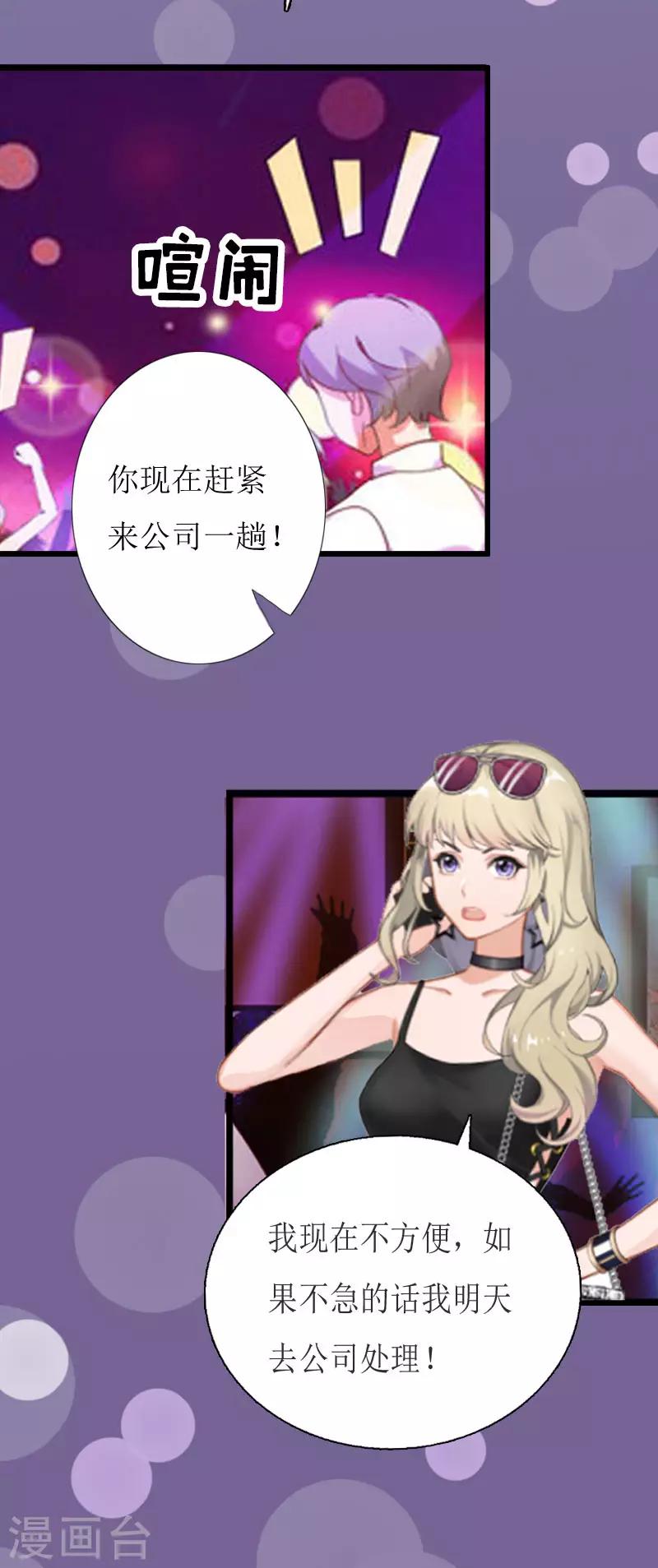 第3话 离开公司？29