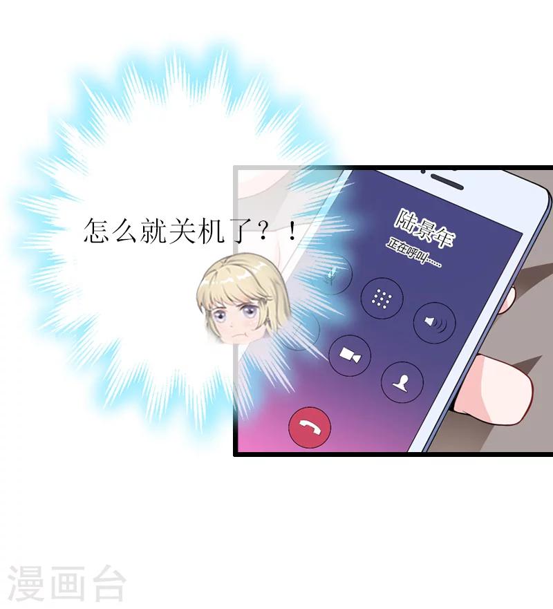 第9话 泼一身脏水2
