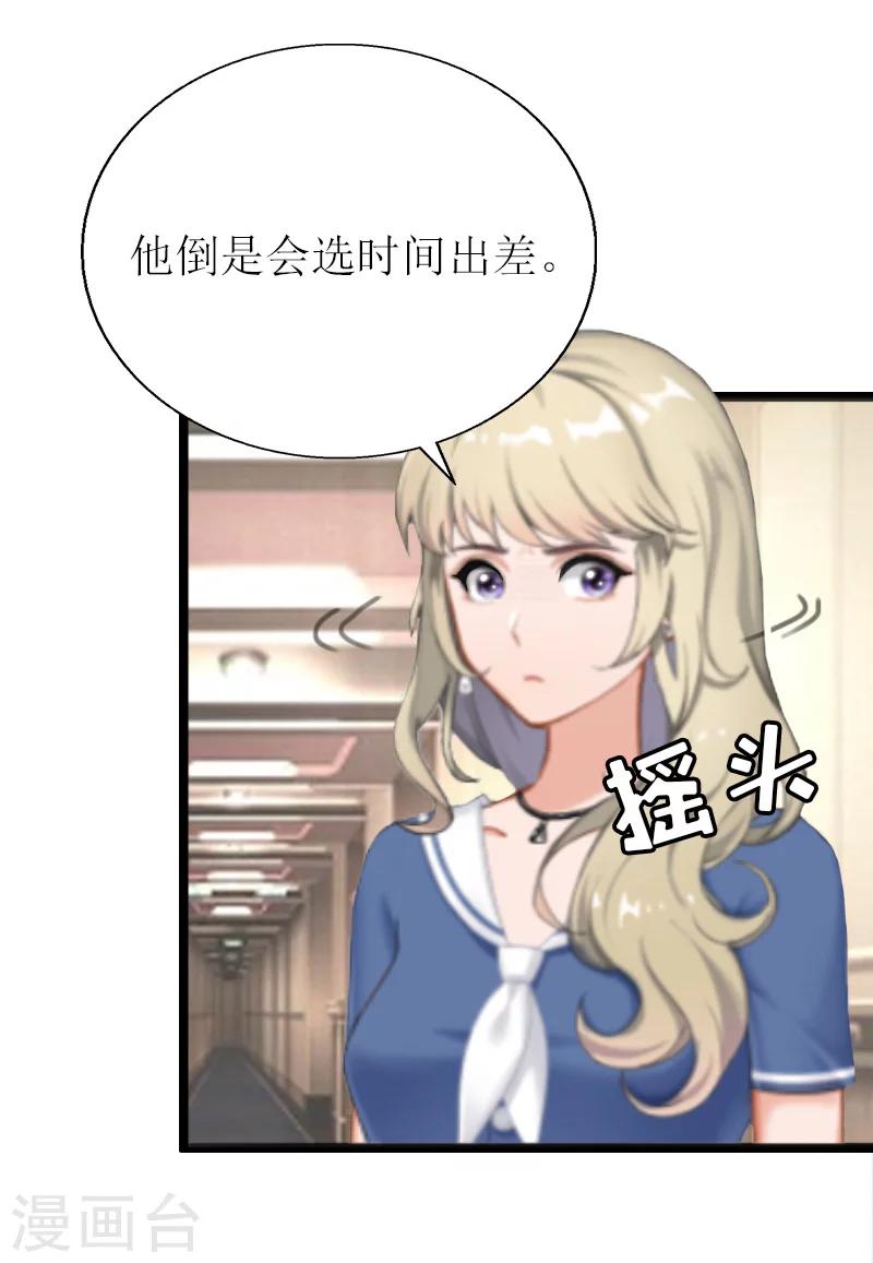 第9话 泼一身脏水26