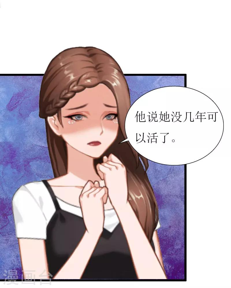 第26话 我要钱7