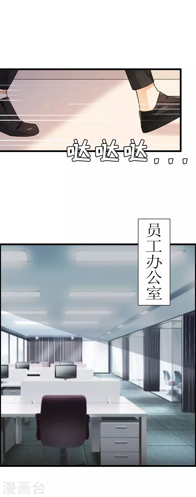 第3话 离开公司？21