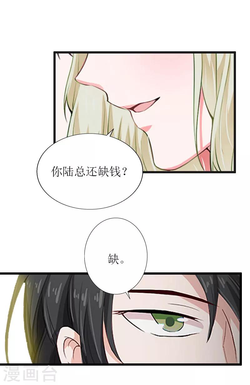 第31话 我不允许你离开20