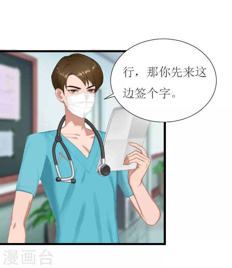第21话 好友小产4