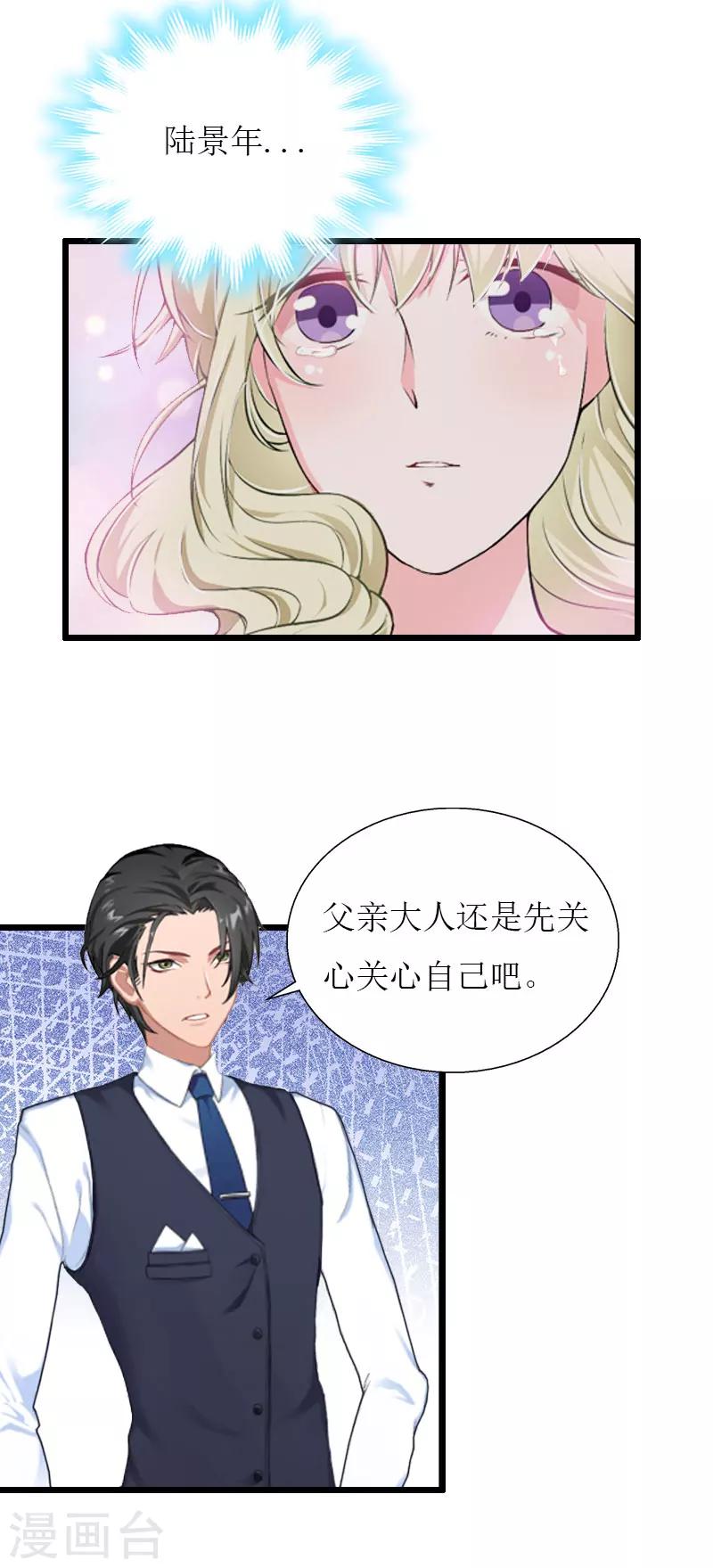 最终话 回来就好21