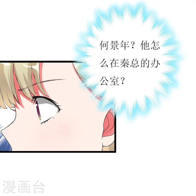 第12话 更大的阴谋31