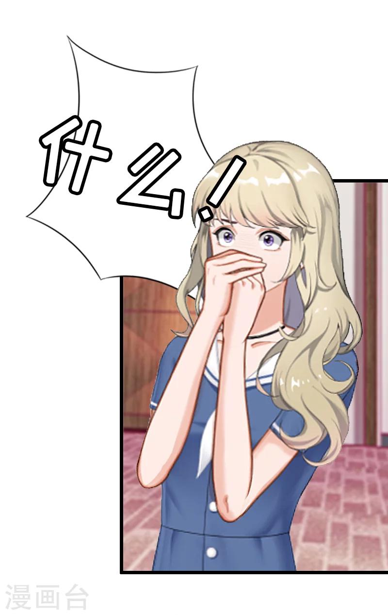 第7话 危机继续31