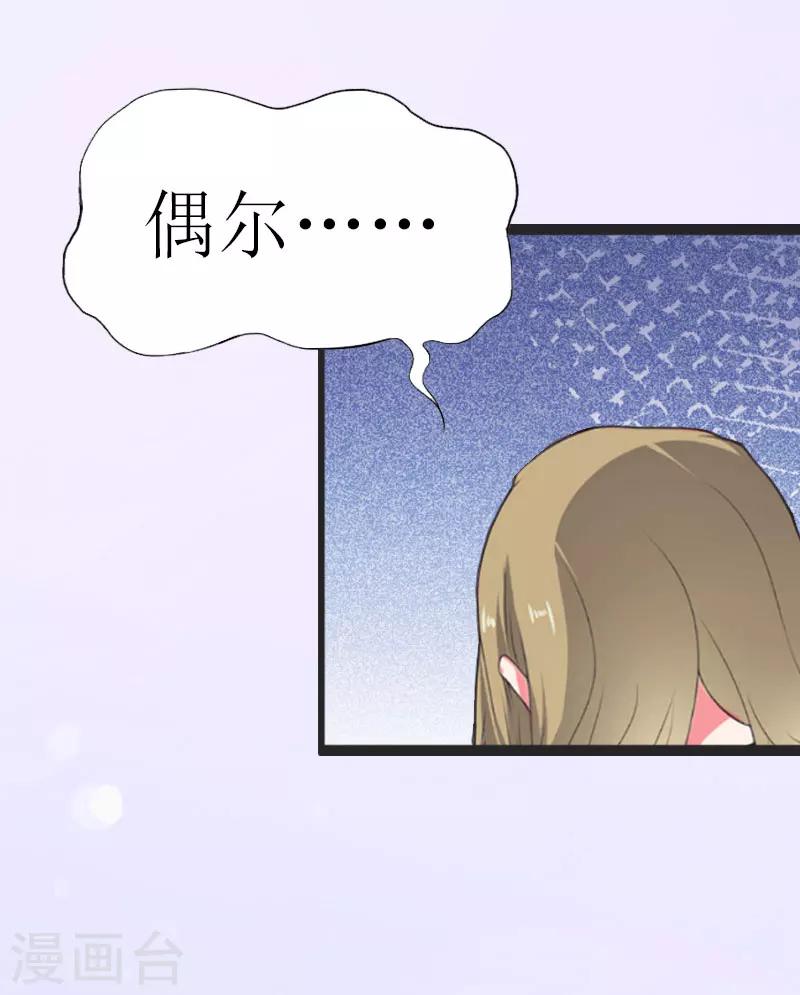 第2话 尴尬场面3