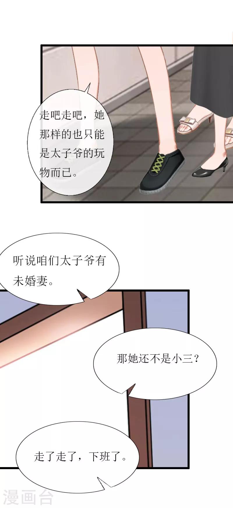 第24话 玩腻了9