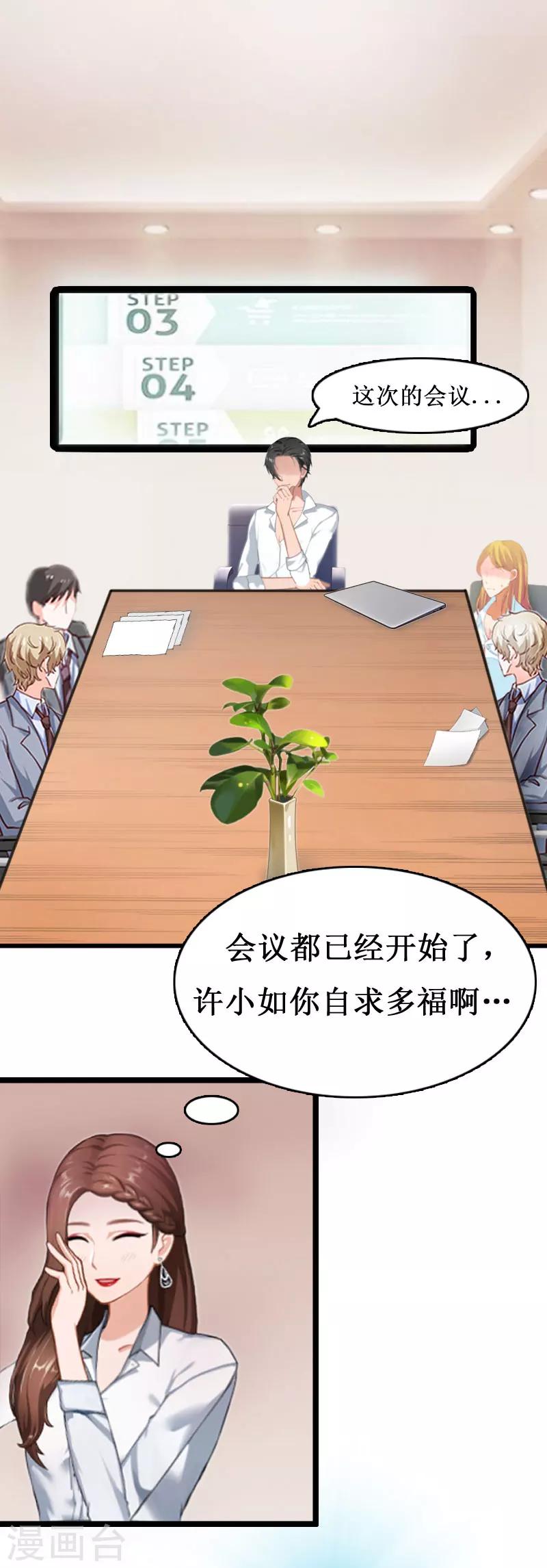 第1话 没有下限7