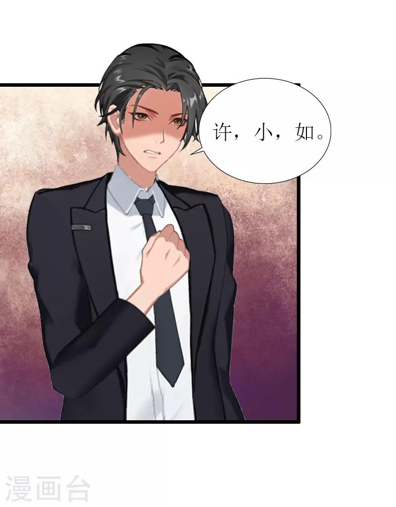第27话 协议？21