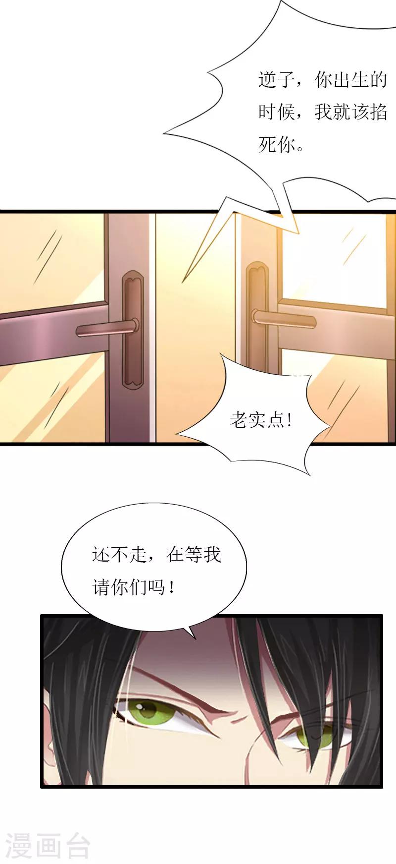 最终话 回来就好25