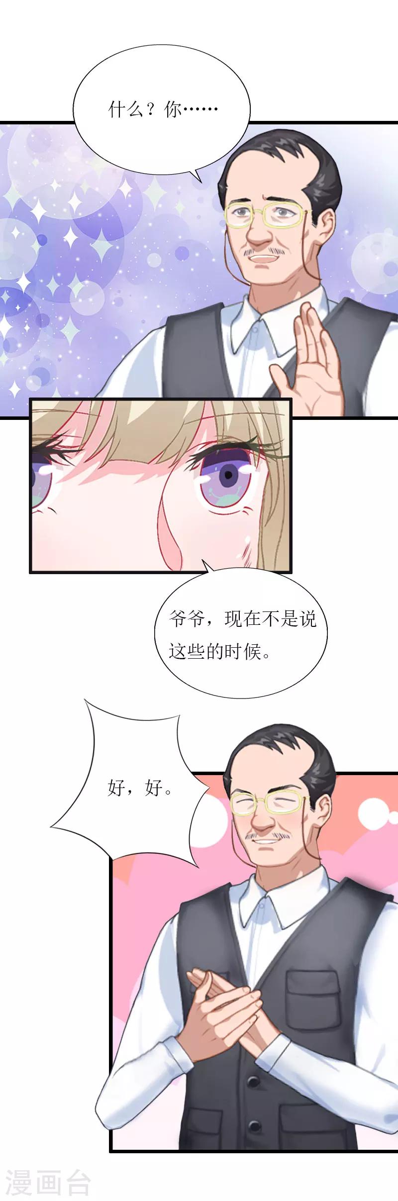 第36话 逆子5
