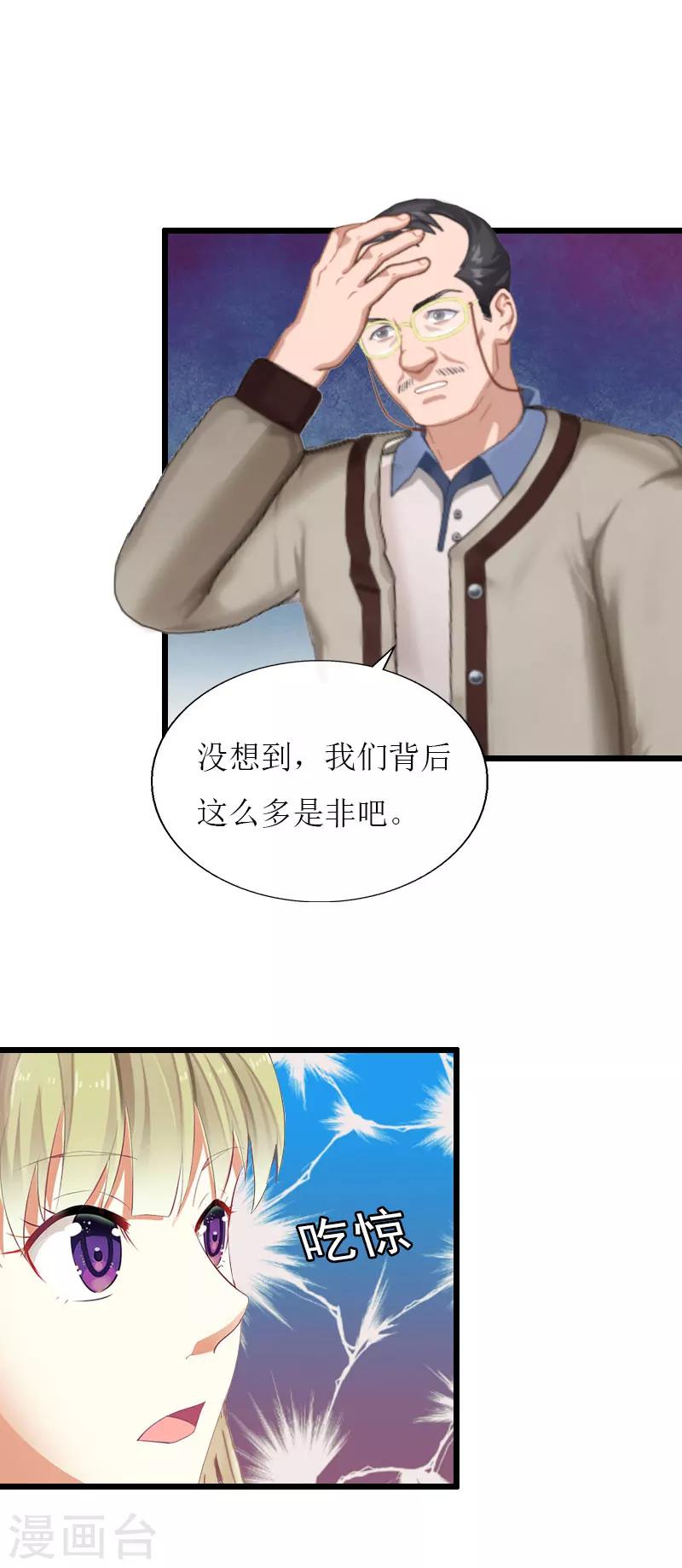 第36话 逆子20