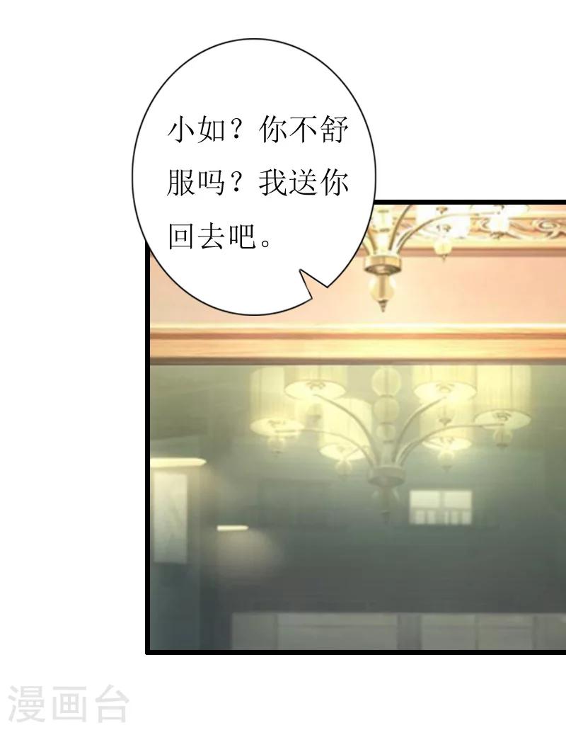 第15话 配客户22