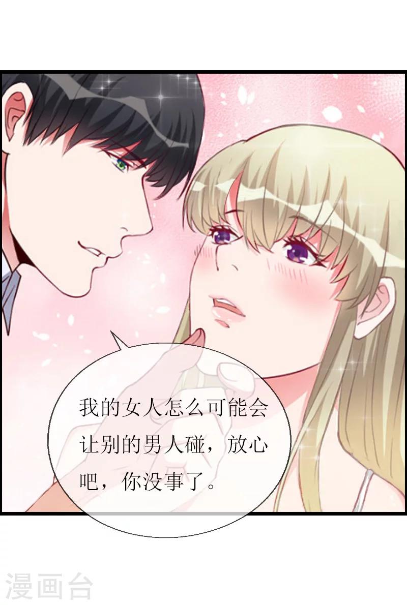 第11话 惊天大逆转24