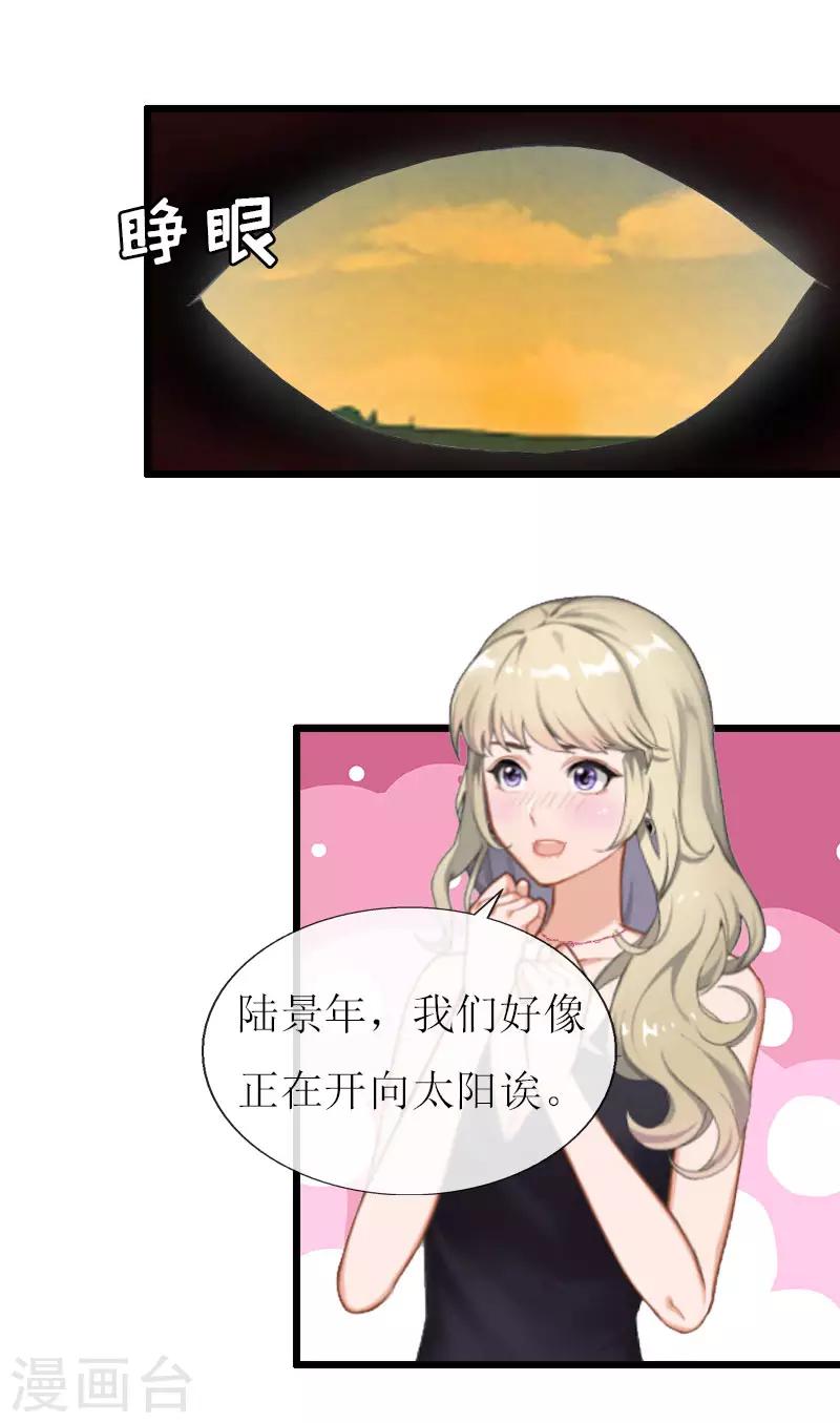 第16话 一起去看星星吧20