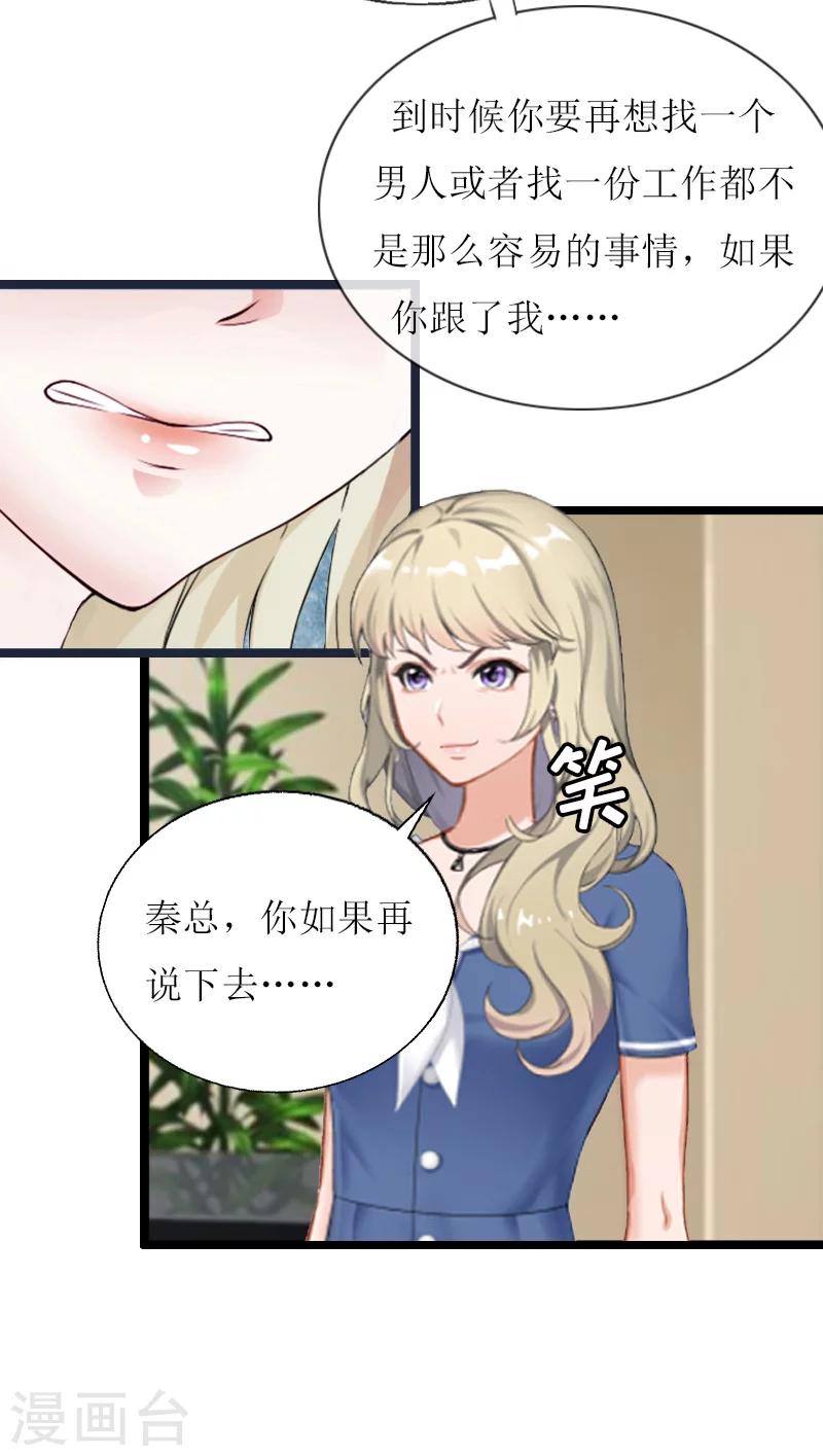 第8话 我并不想离职24