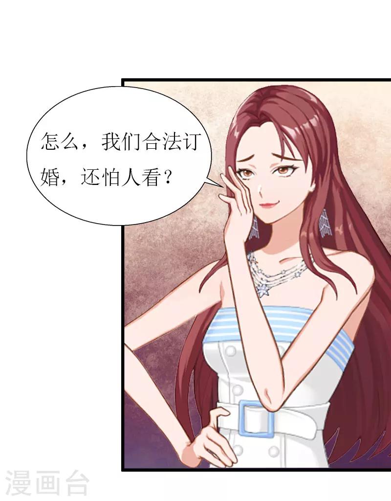 第27话 协议？5